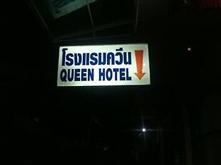 Queen Ban Tha Kham  Exteriör bild